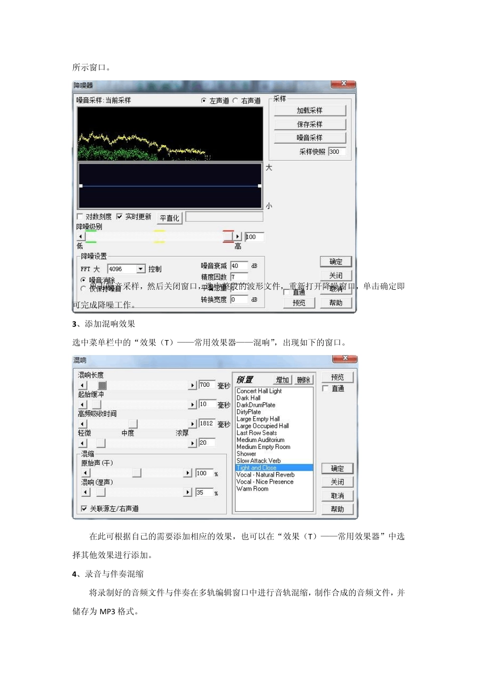 多媒体技术实验报告一_第3页