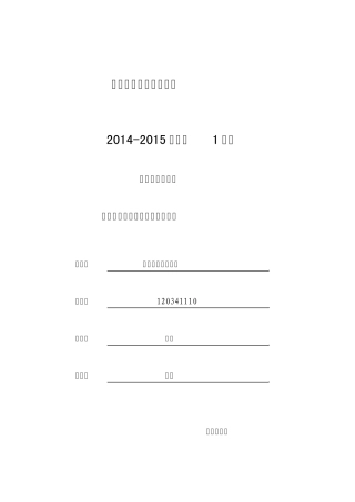 多媒体技术实验报告一