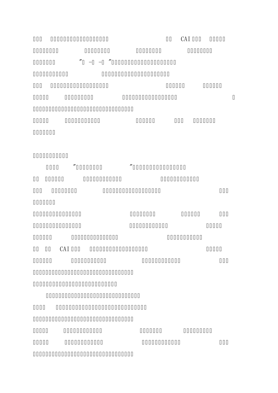 多媒体教学设计方案_第3页