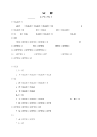 多媒体教学设计方案
