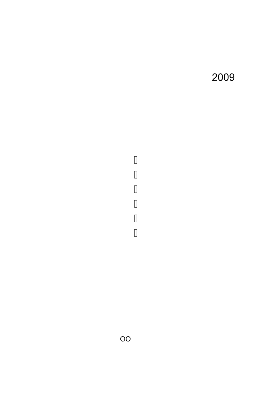 多媒体教室验收标准_第1页