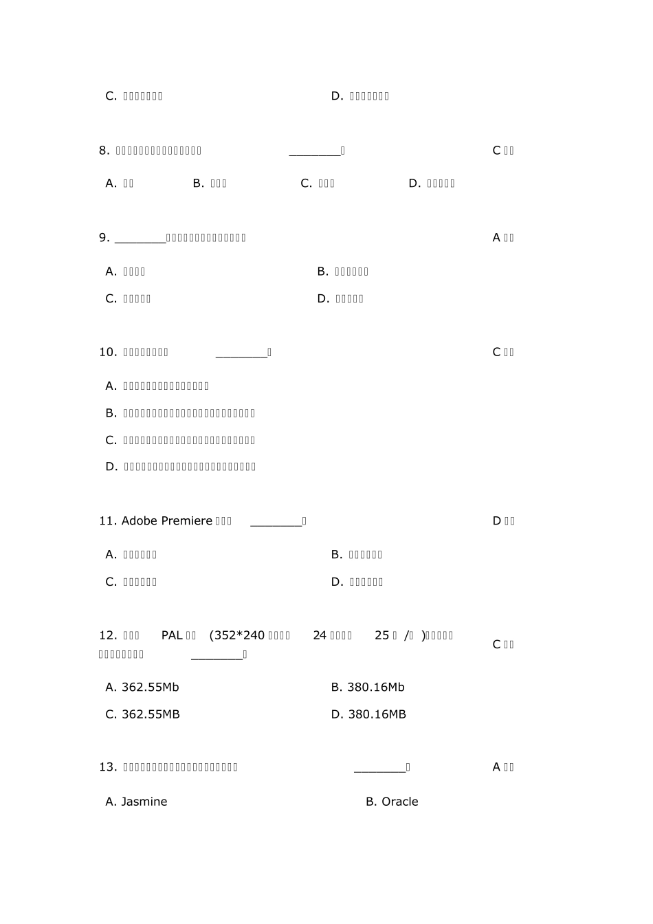 多媒体模拟试题_第2页