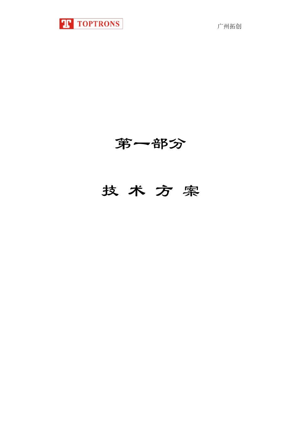 多媒体电教室方案_第1页