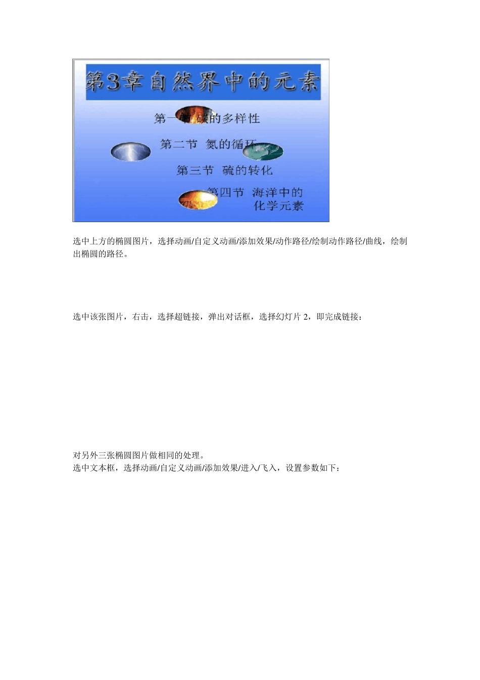 多媒体课件的设计与制作实践报告_第2页