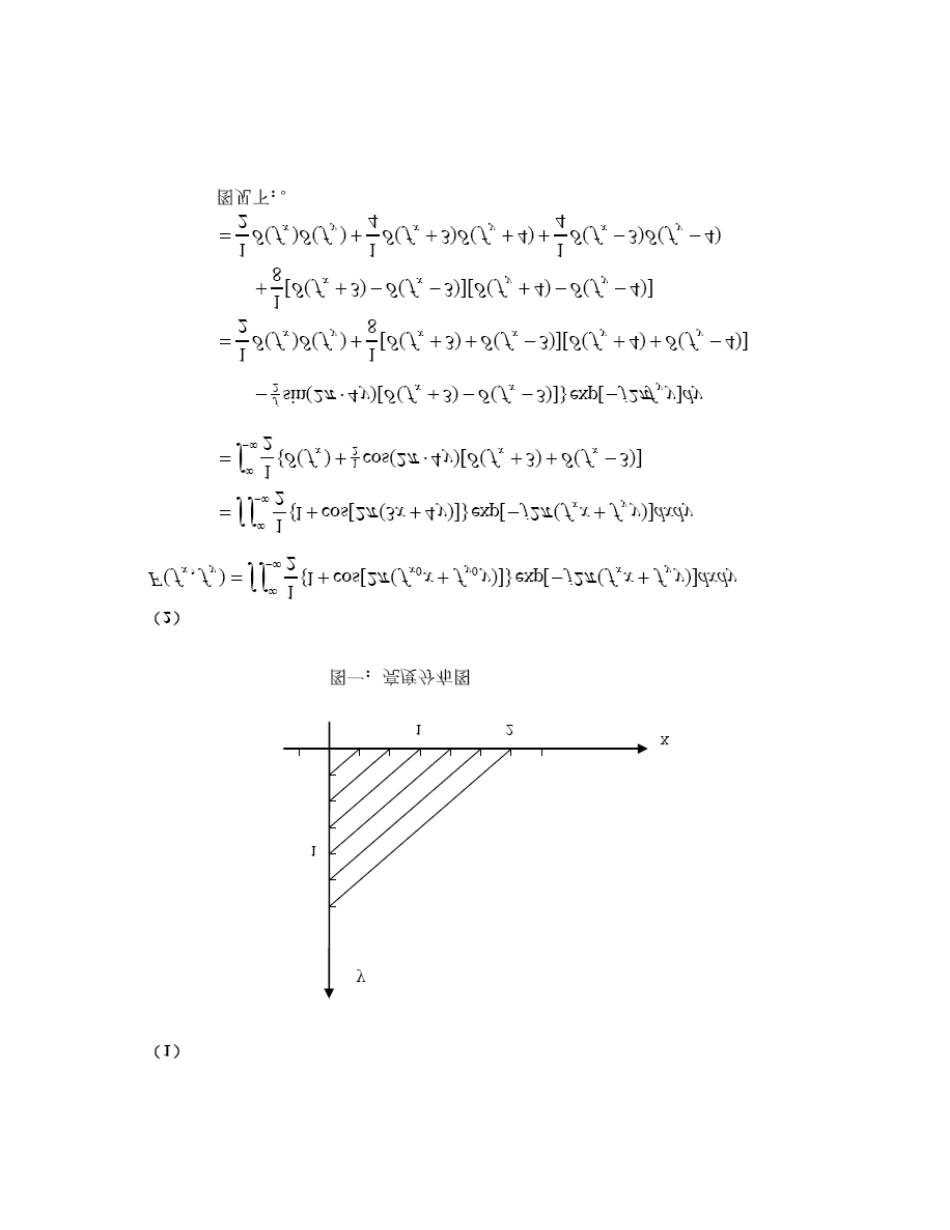 多媒体通信技术基础第二版课后答案(蔡安妮等著)电子工业出版社_第2页