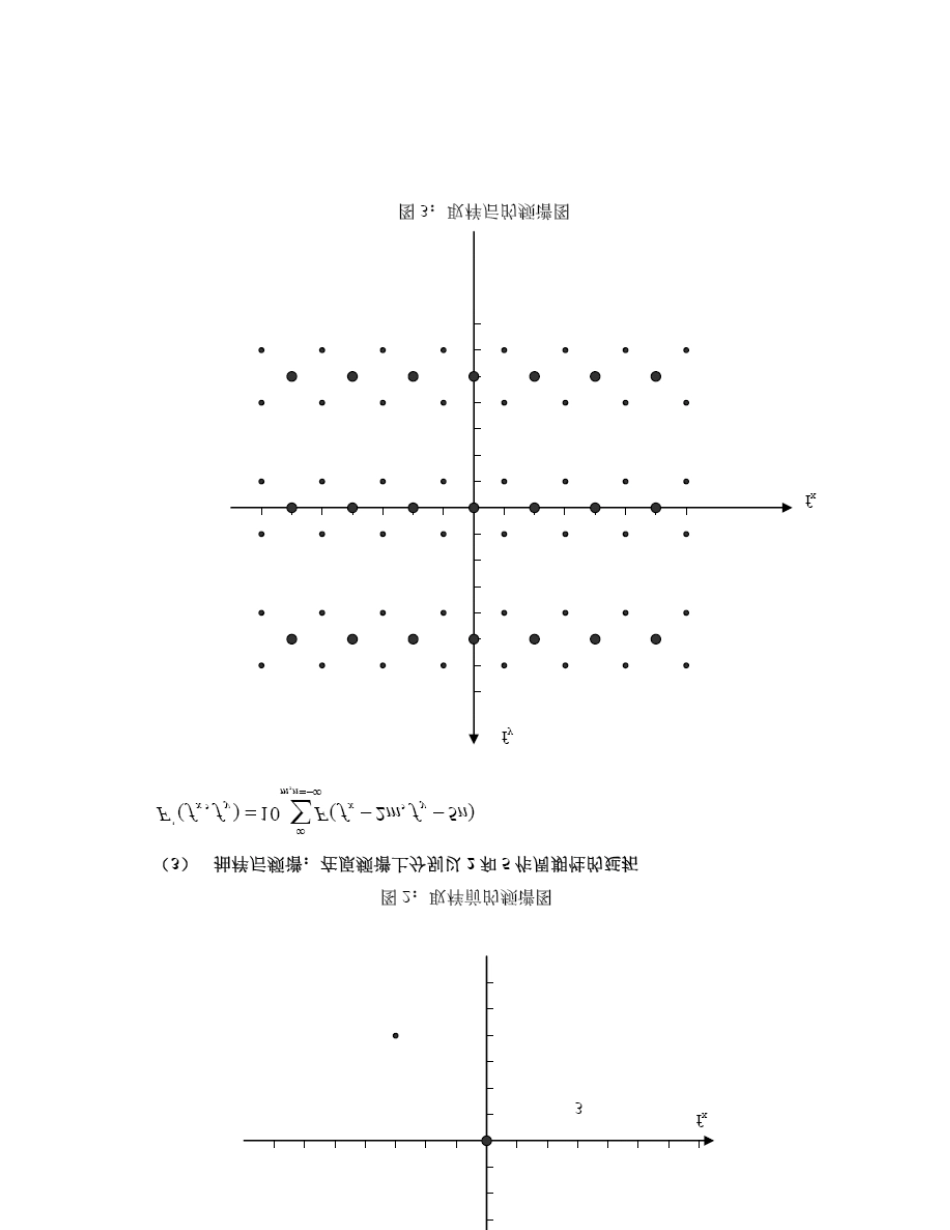 多媒体通信技术基础第二版课后答案(蔡安妮等著)电子工业出版社_第3页