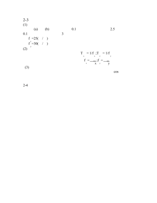多媒体通信技术基础第二版课后答案(蔡安妮等著)电子工业出版社