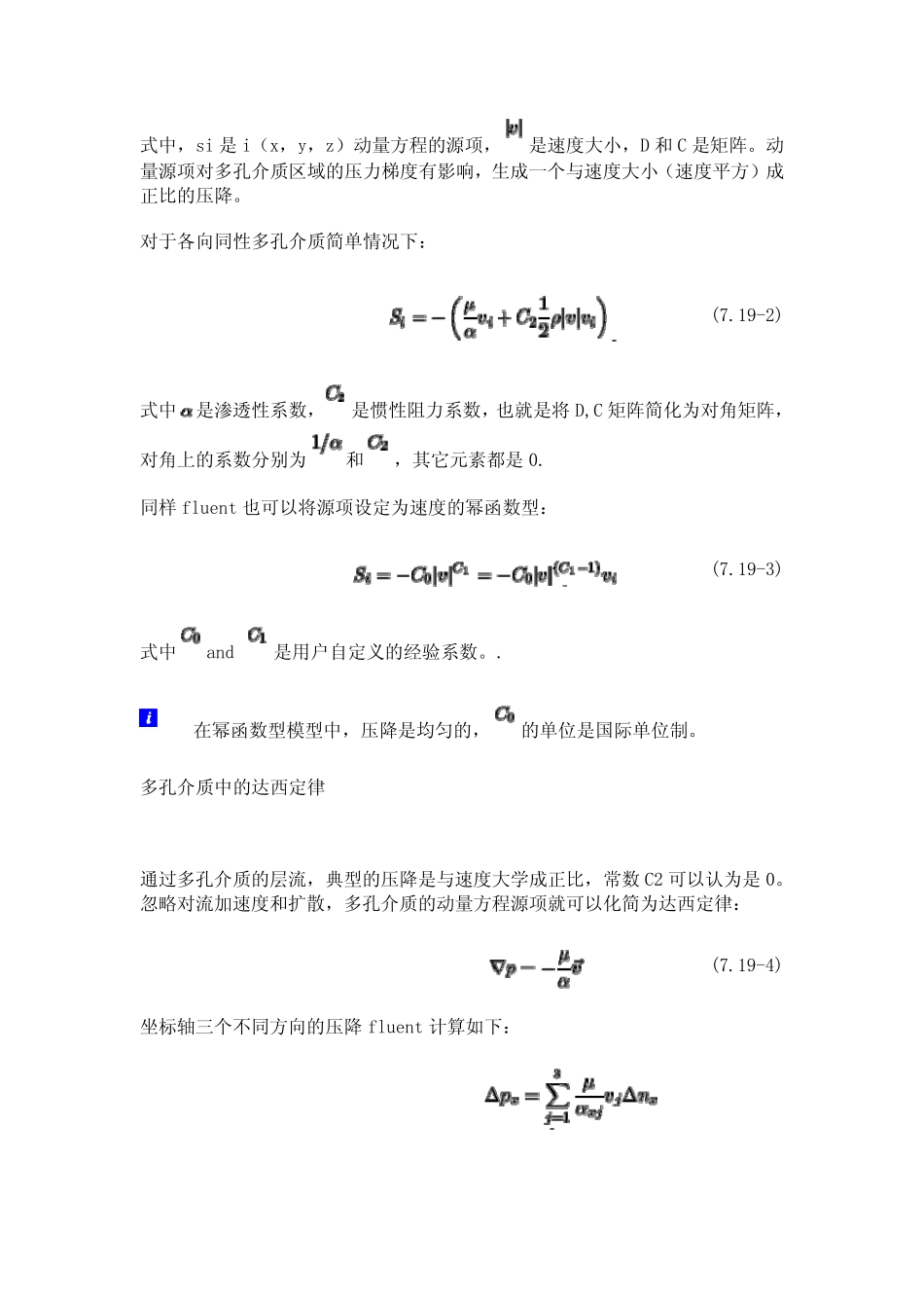 多孔介质bya2883524_第2页