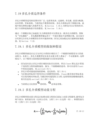 多孔介质bya2883524