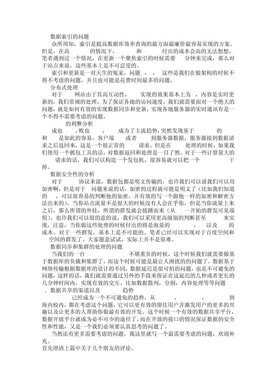 多对多关系以及多表查询优化处理_第2页