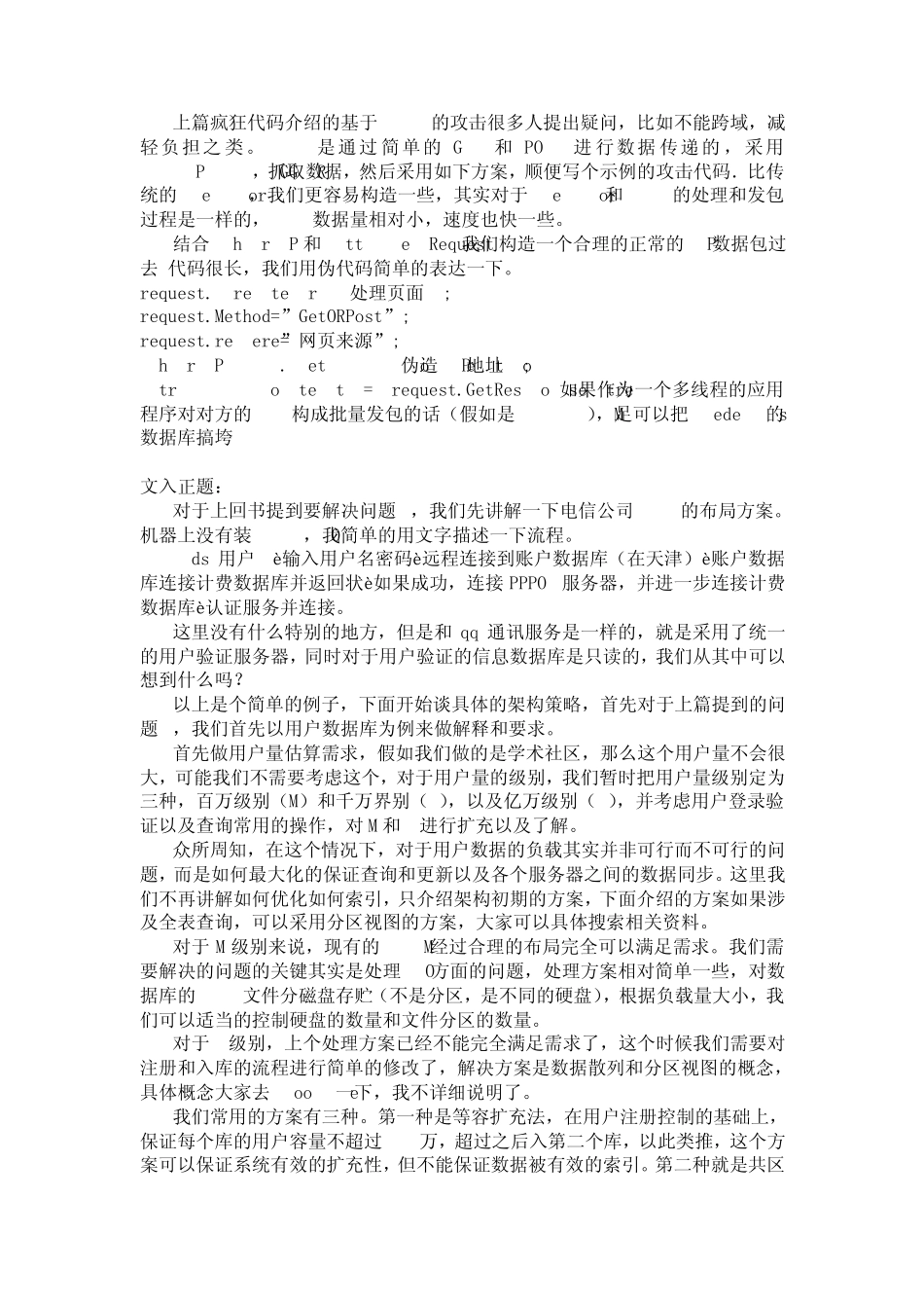 多对多关系以及多表查询优化处理_第3页