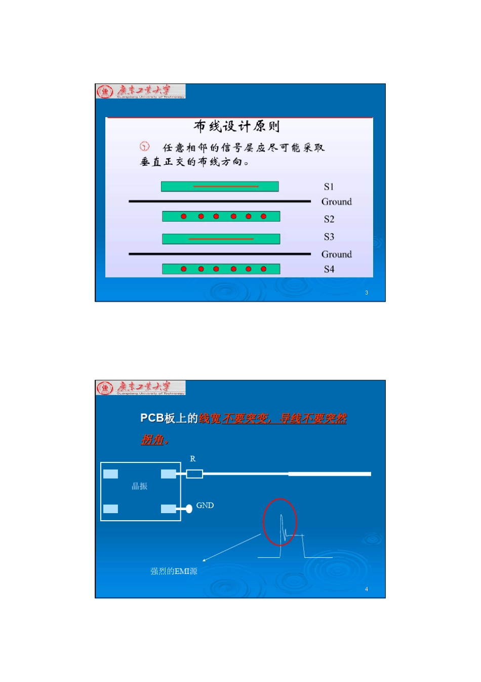 多层层PCB设计要点_第2页