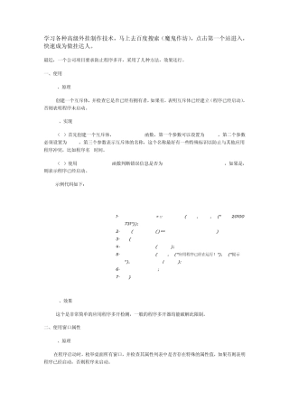 多开分析游戏多开原理