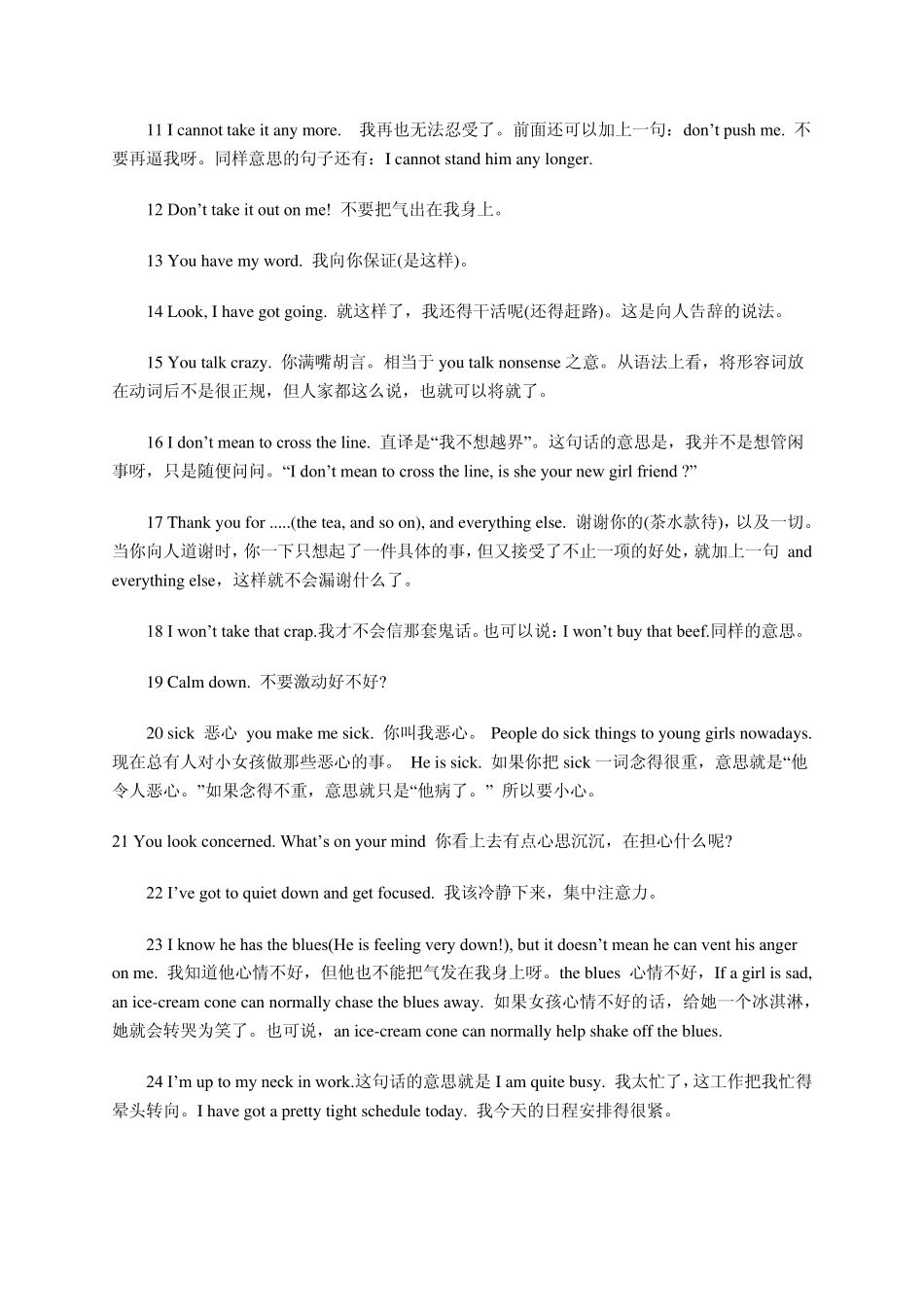 多情景英语常用对话_第2页