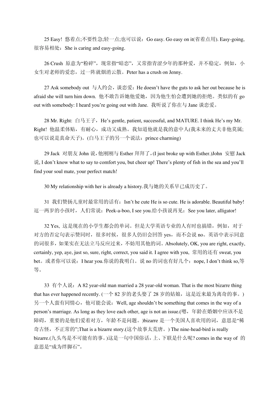 多情景英语常用对话_第3页