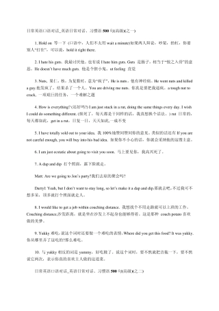 多情景英语常用对话