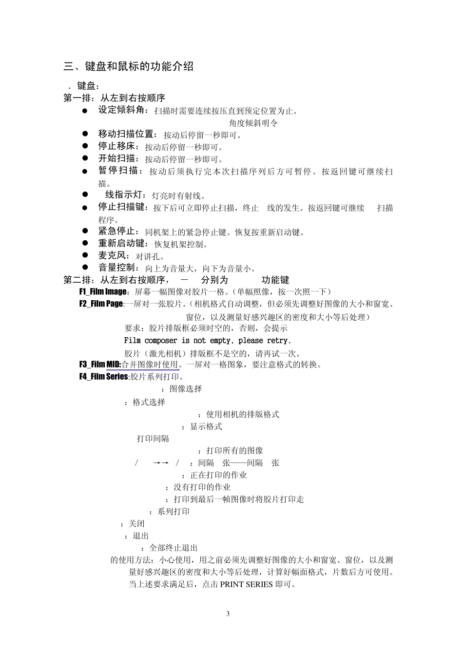 多排螺旋CT培训教材4.1_第3页