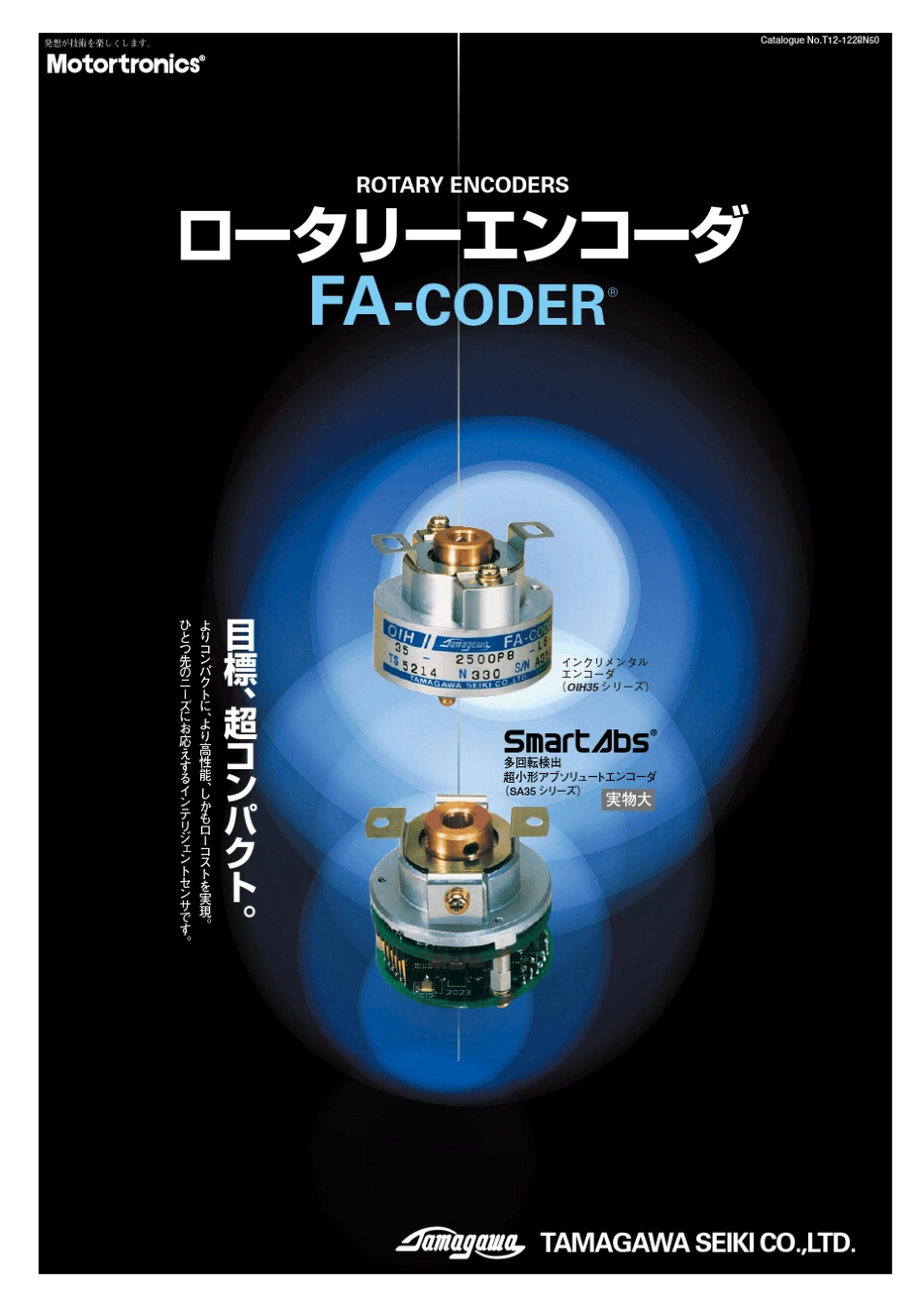 多摩川编码器_第1页
