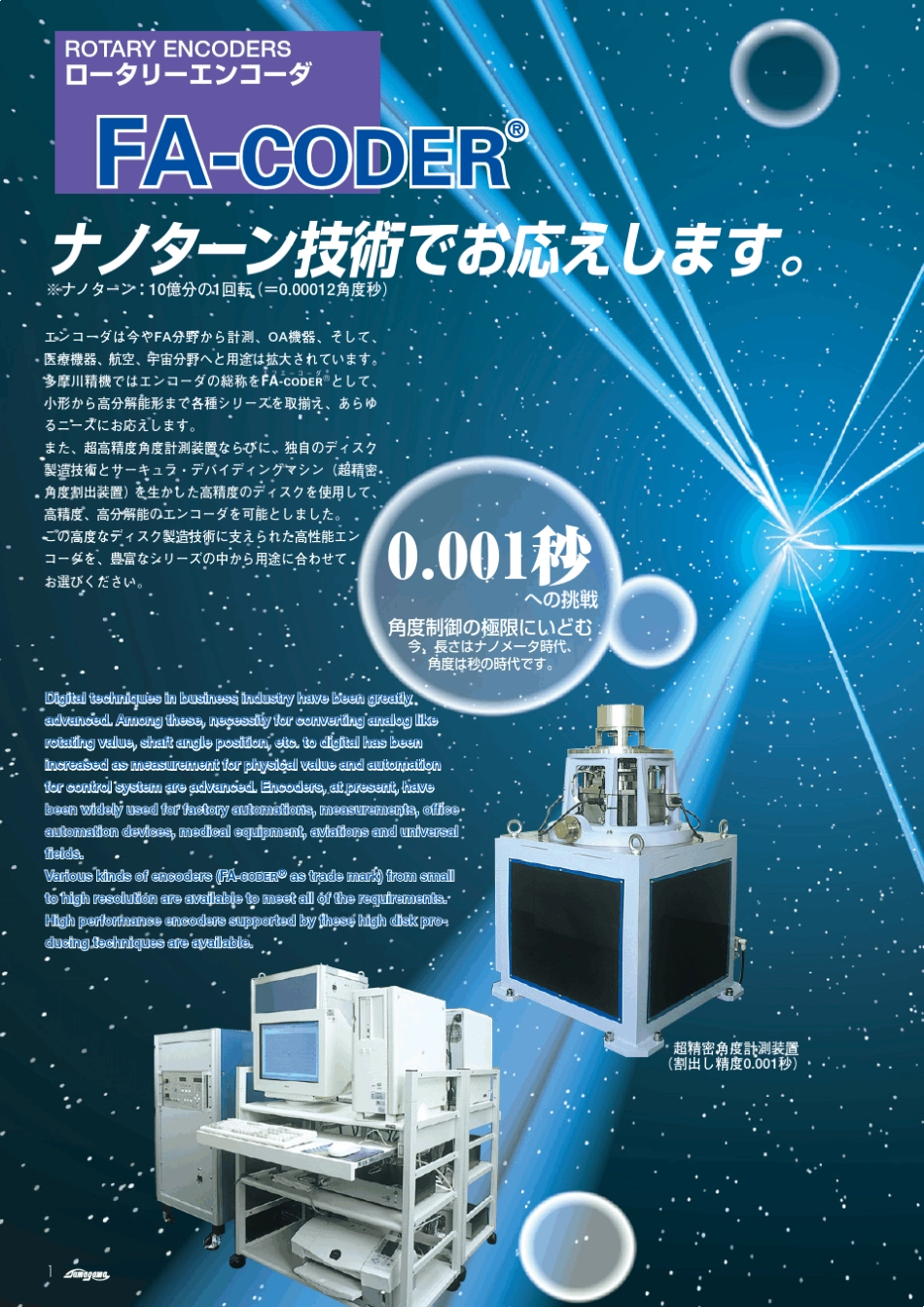 多摩川编码器_第2页