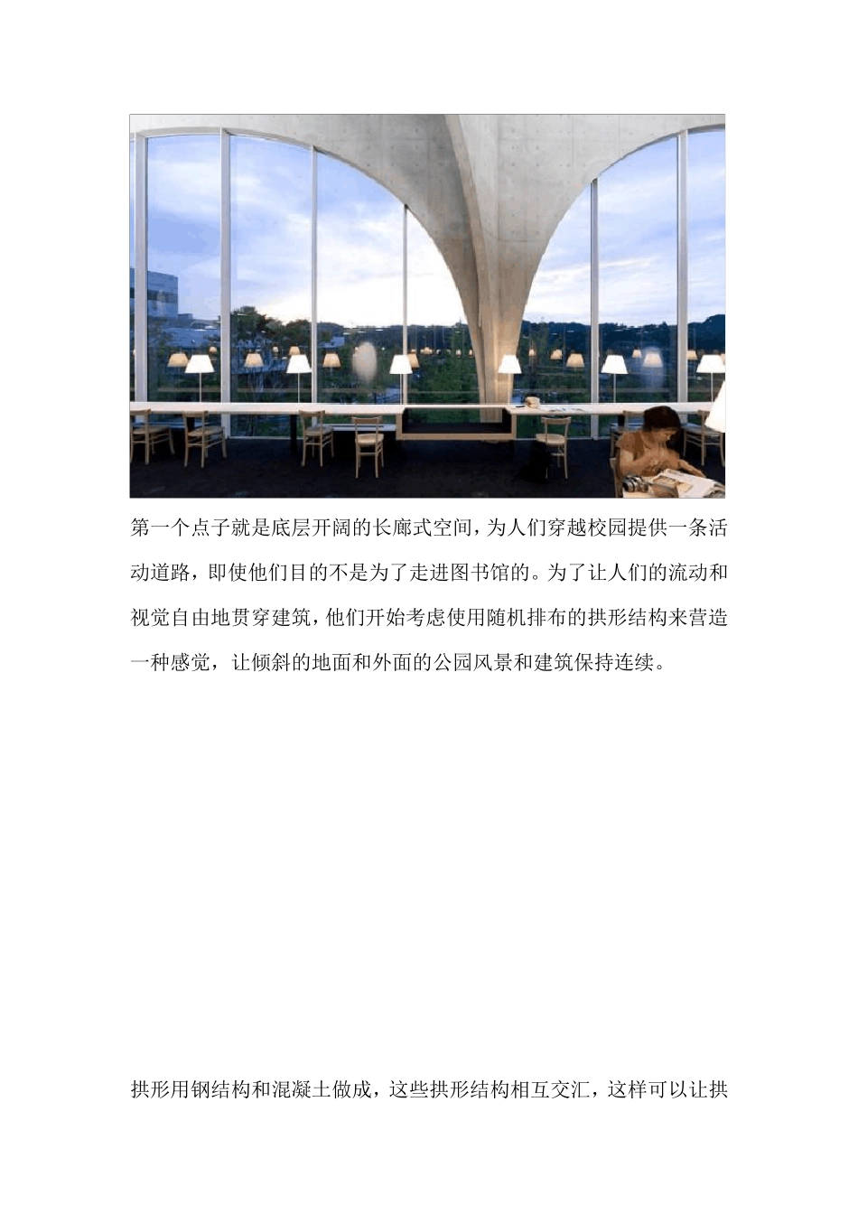 多摩艺术大学图书馆_第2页