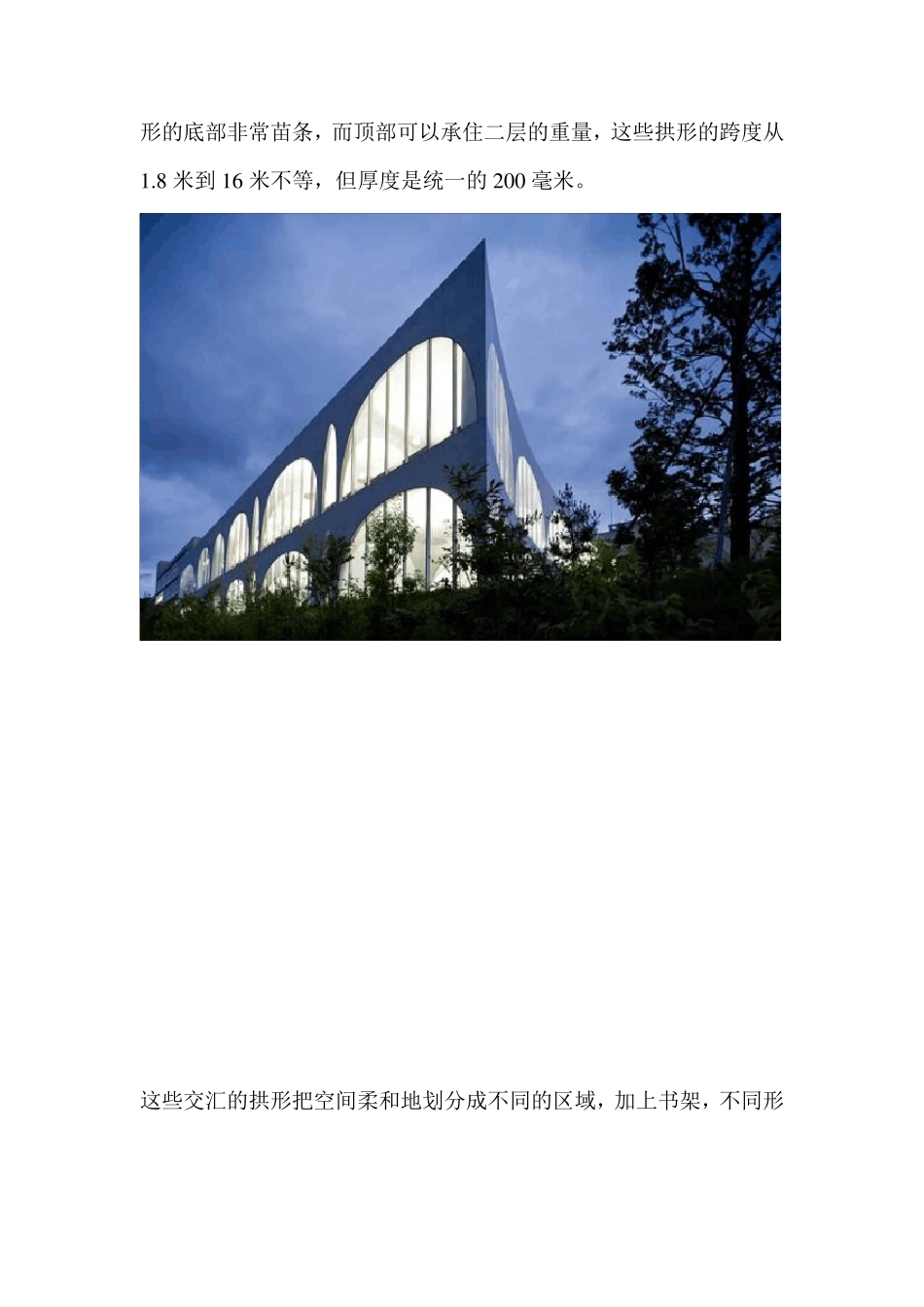 多摩艺术大学图书馆_第3页