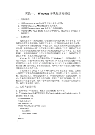 多核程序设计实验