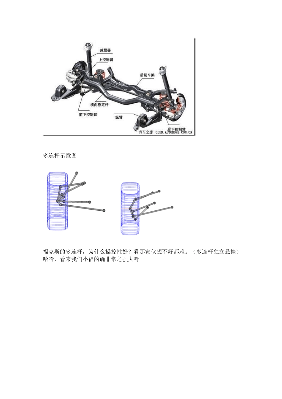 多款汽车底盘图解_第3页