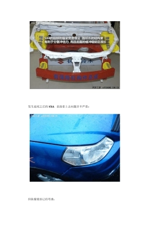 多款汽车防撞梁(保险杠)对比