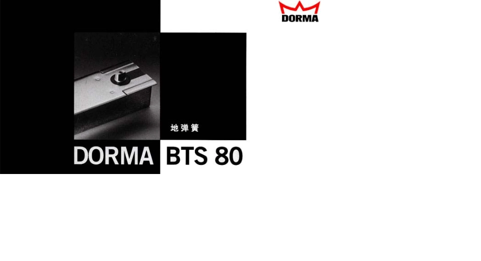 多玛地弹簧说明_第1页