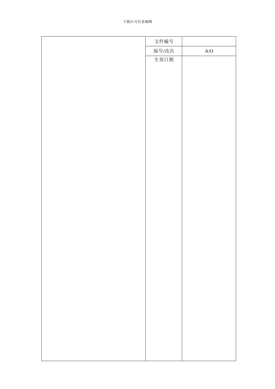 大堂副理岗位职责标准_第1页