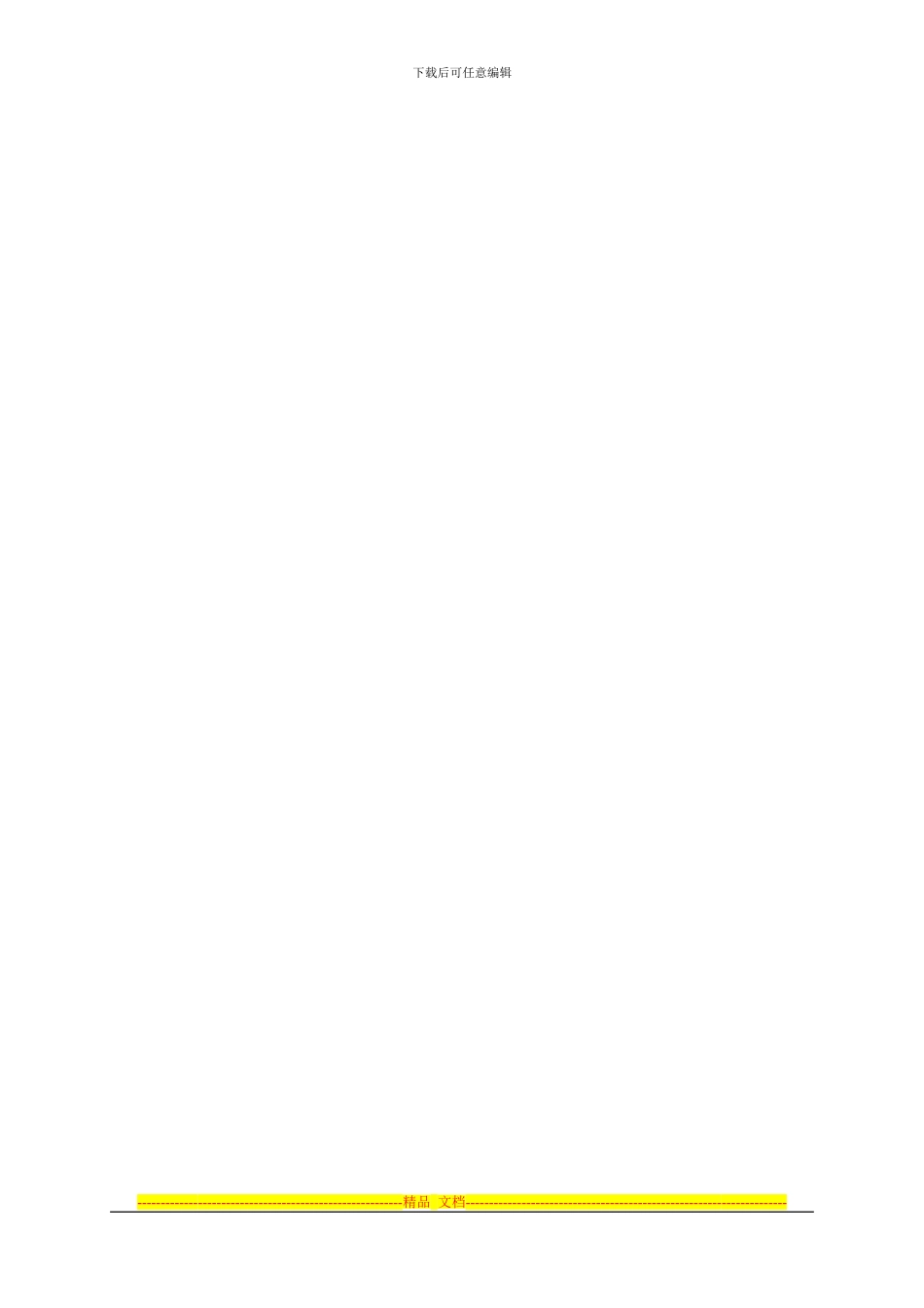 大堂经理值班室制度_第3页