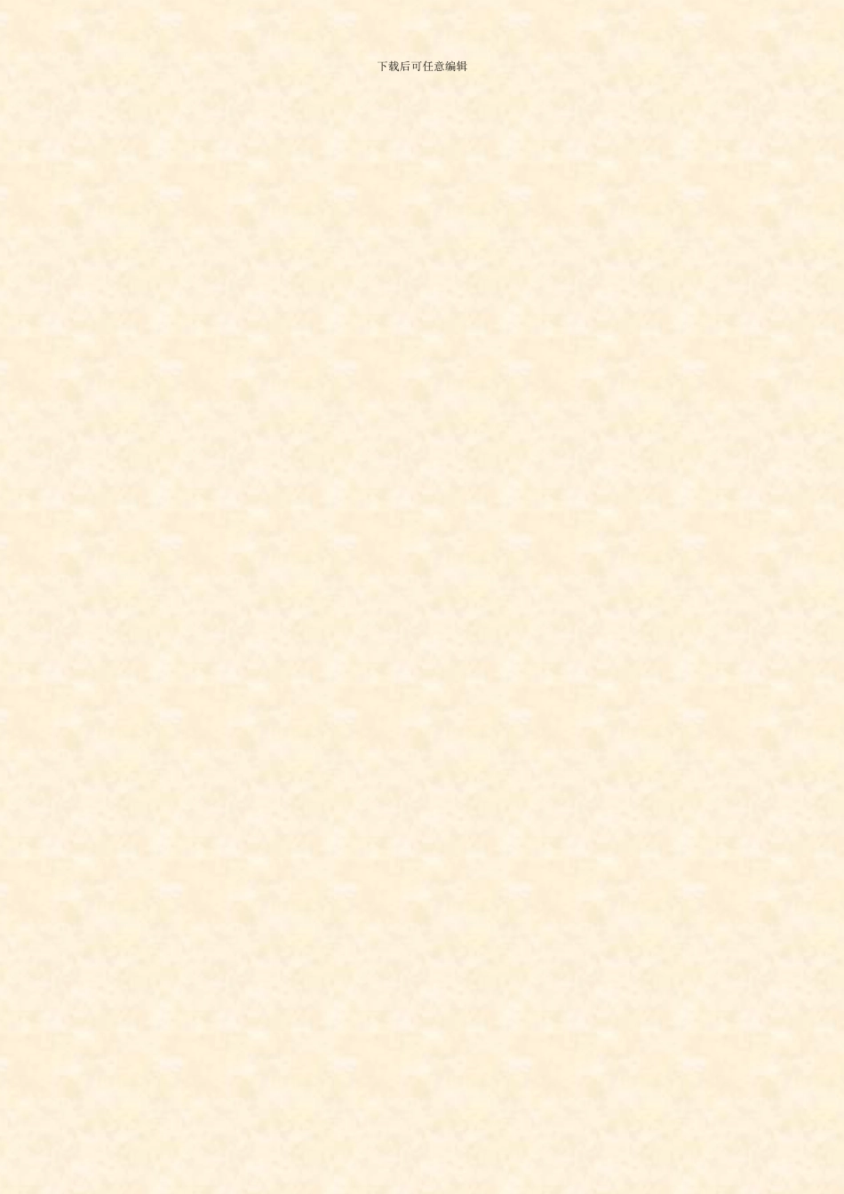 大学班级管理制度班规加减分班级个人考核_第3页