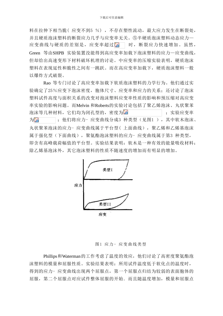 大学生创新项目结题总结报告_第3页