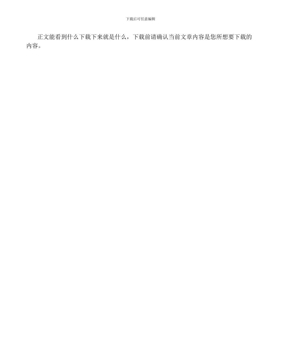 大学生职业生涯规划论文_第2页