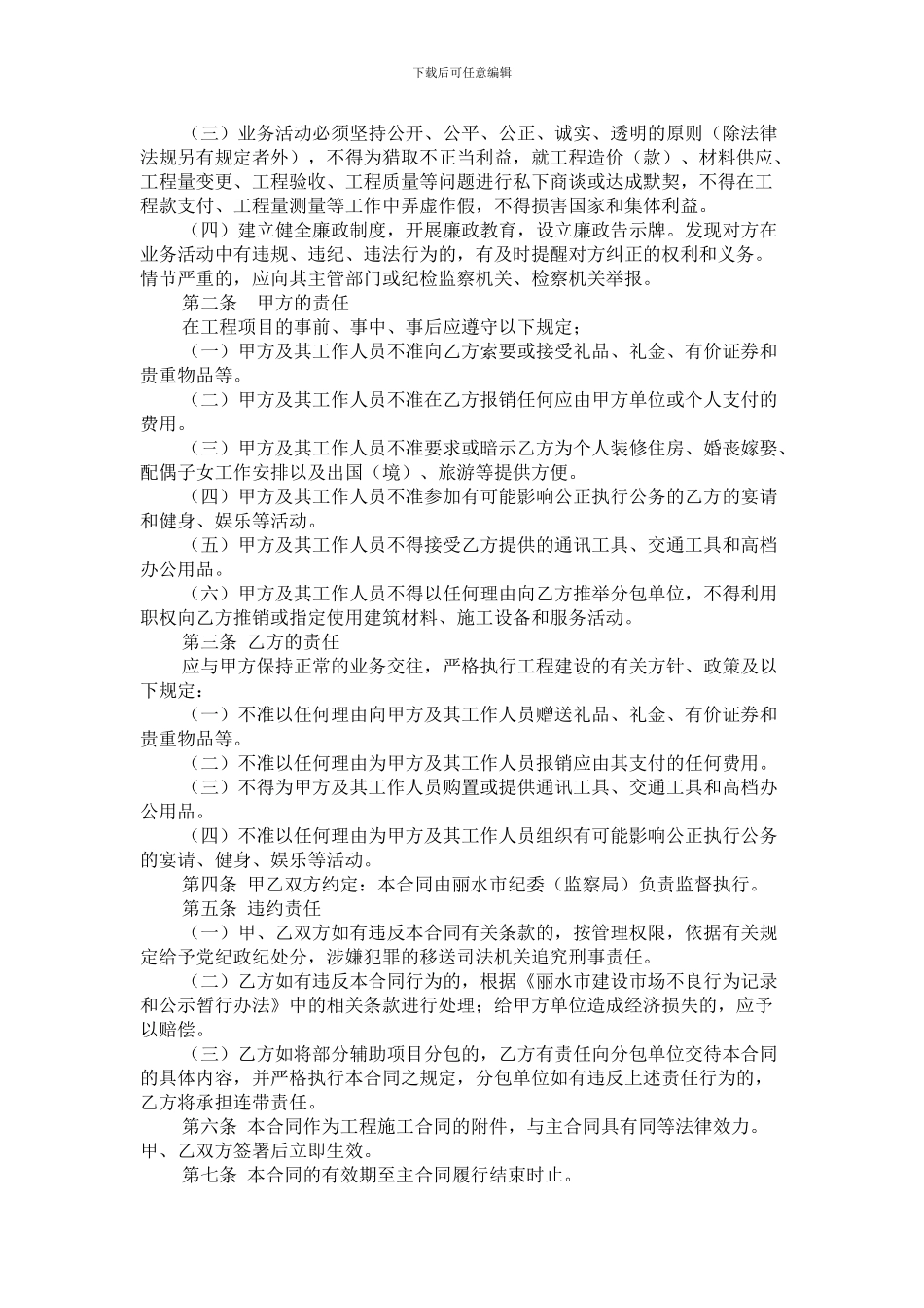 大学英语自主学习中心合同_第3页