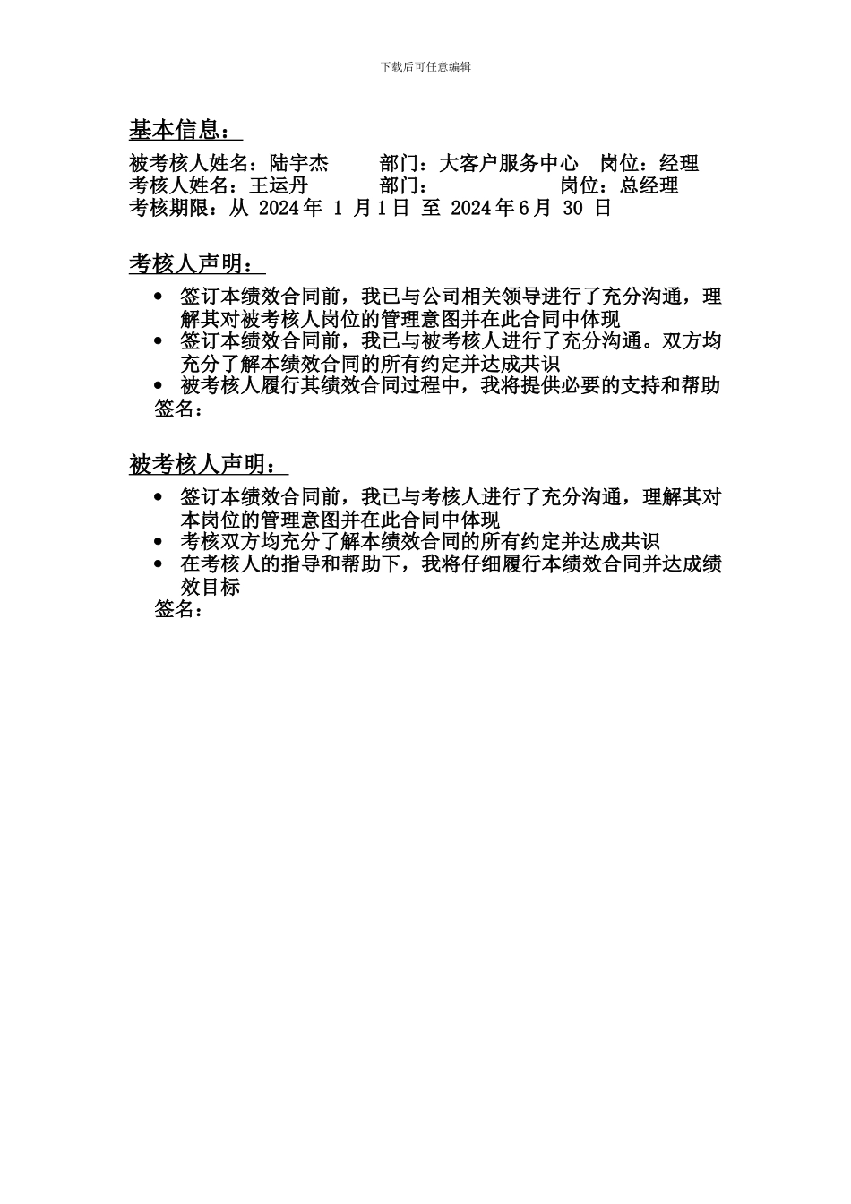 大客户合同-埃森哲修订版_第3页