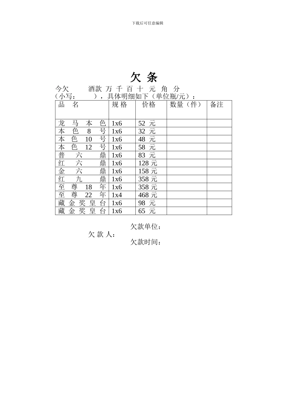 大客户销售协议_第3页