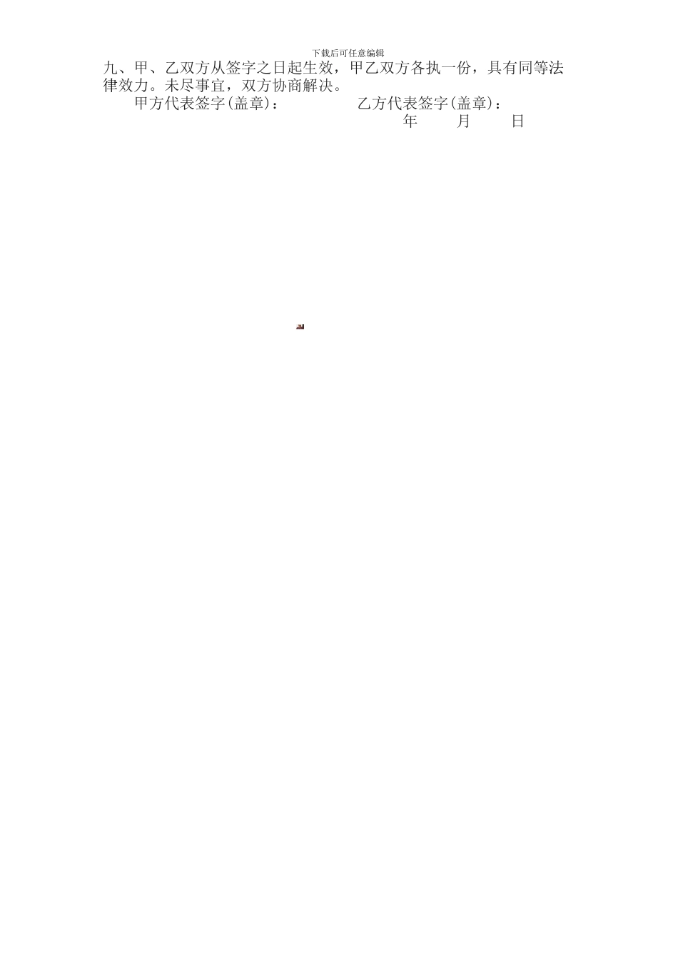 大米购销合同_第2页