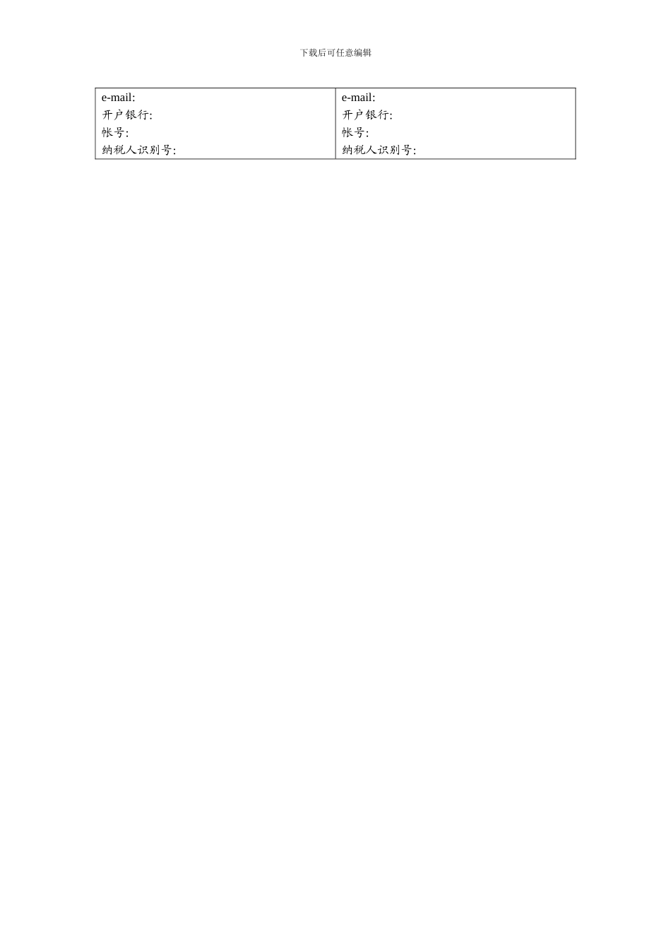 大米购销合同样本_第2页