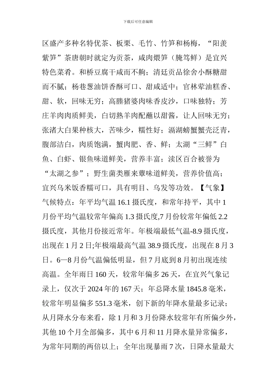 大美女“宜兴”简历_第3页