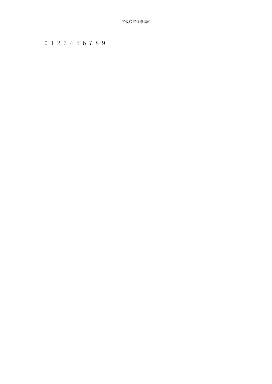 大豆种子购销合同_第3页