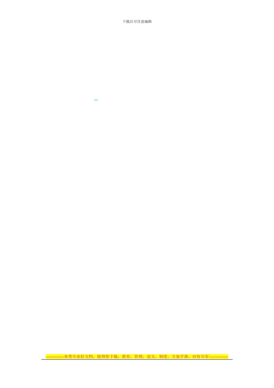 大连-解除劳动合同证明书_第3页