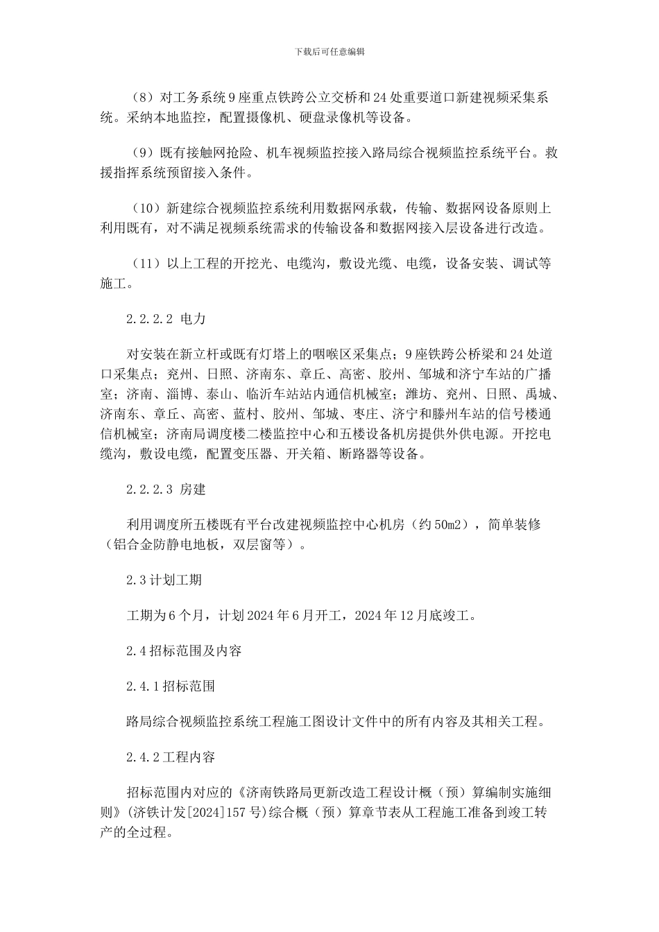 大连GPS公司-3G视频监控-车载录象机-车载视频监控-物流GPS定位车载_第3页