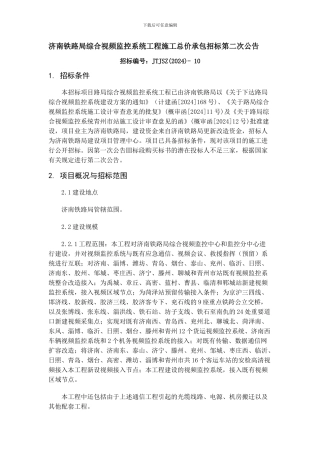 大连GPS公司-3G视频监控-车载录象机-车载视频监控-物流GPS定位车载