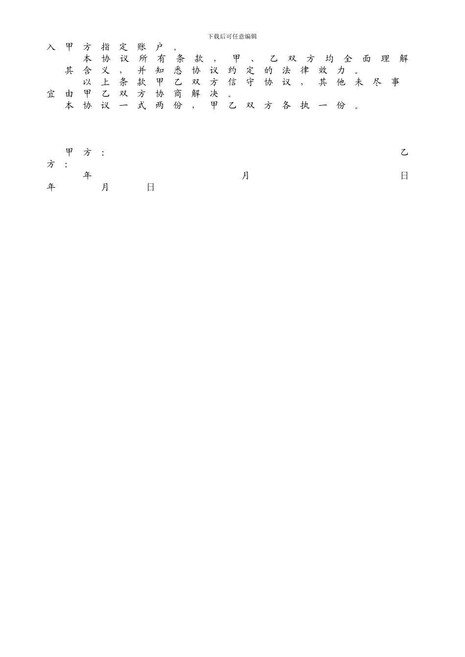 天津出租车包车协议_第3页