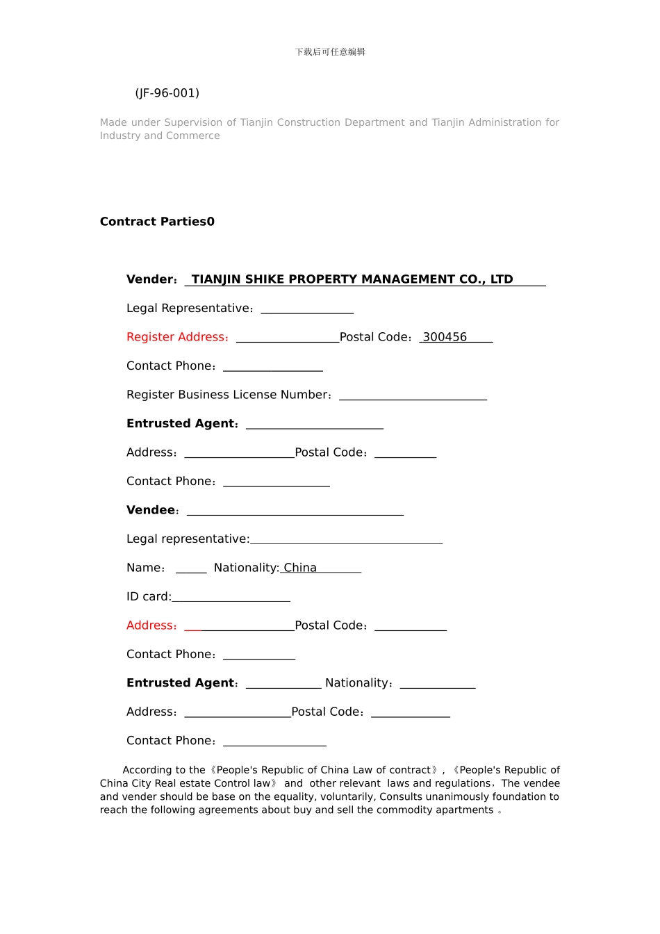 天津市商品房买卖合同英文翻译_第2页