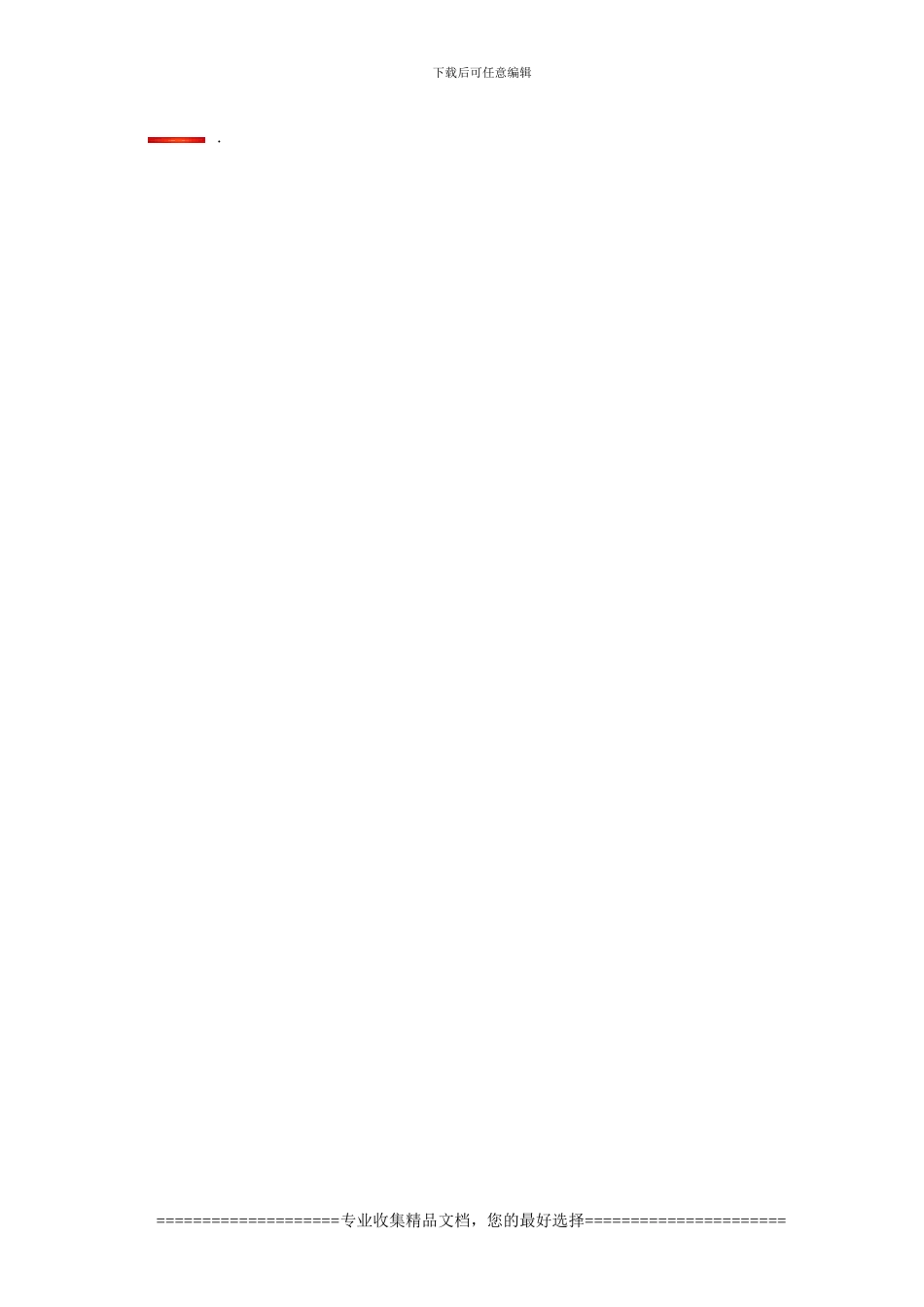 太阳城小区二期地坪漆订购合同_第3页