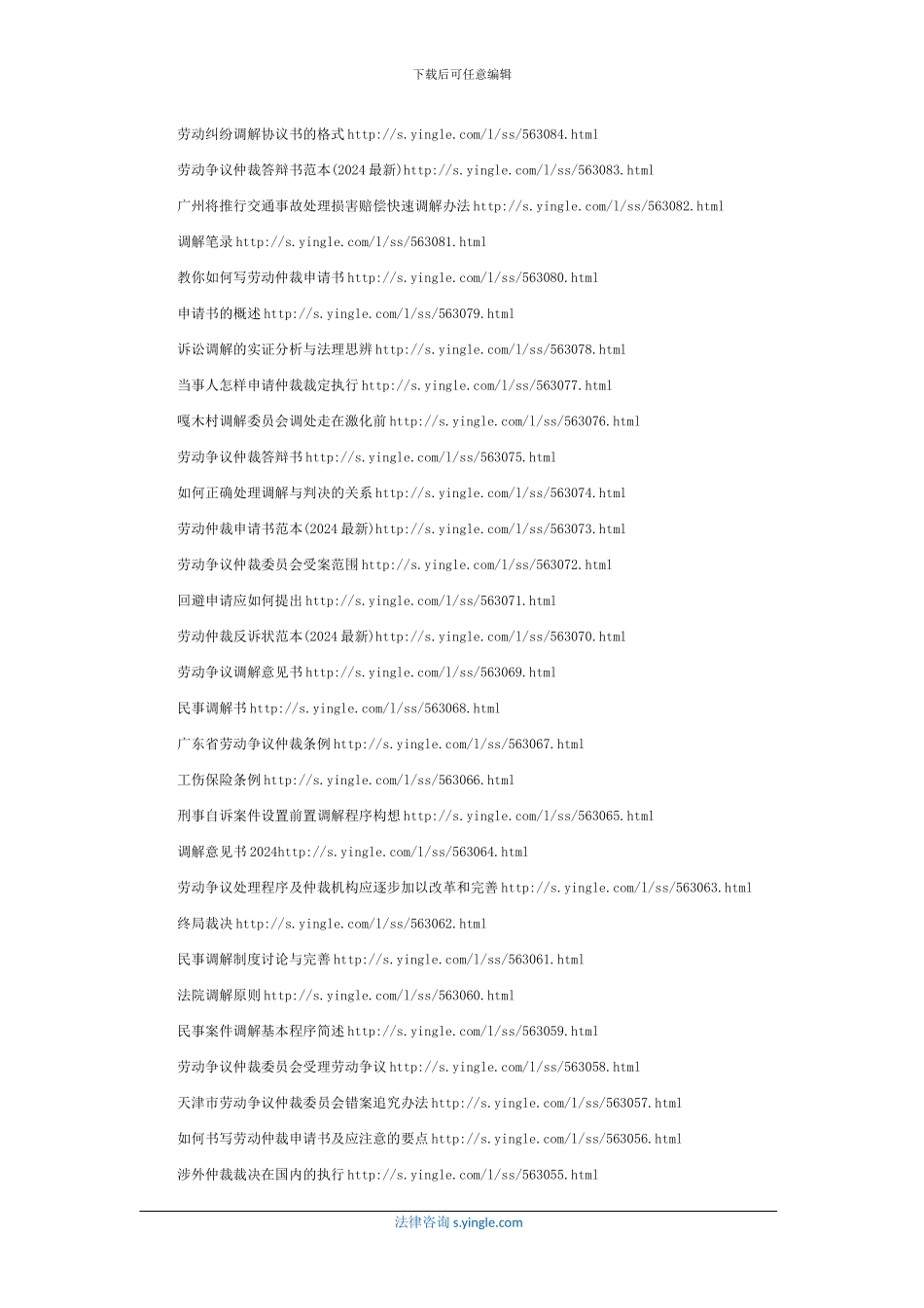 如何签订赡养协议_第3页