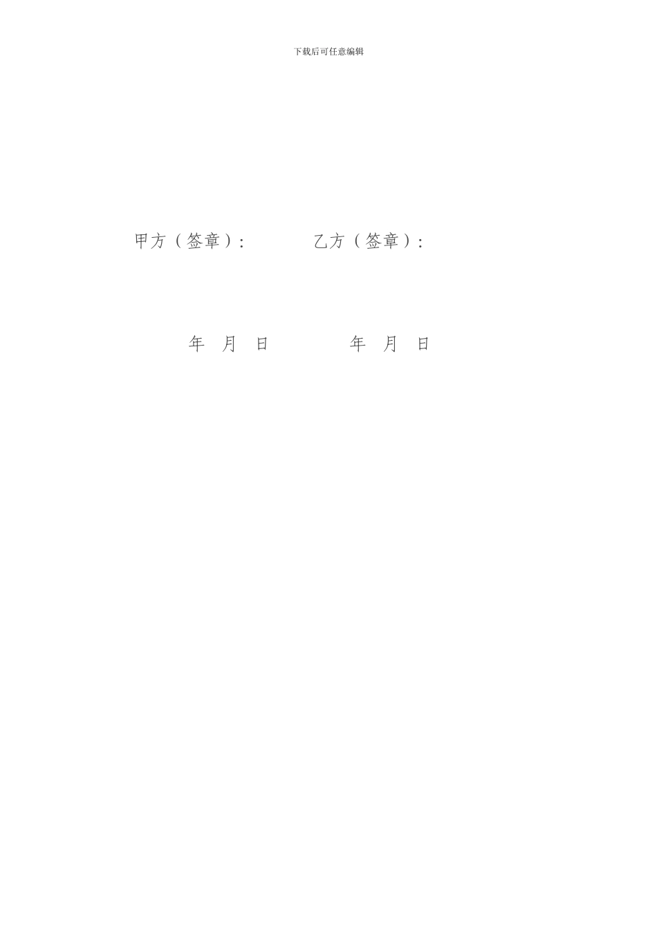 委托代理合同执行阶段_第3页