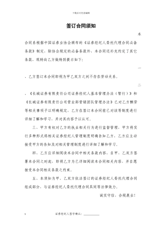 委托代理合同模版